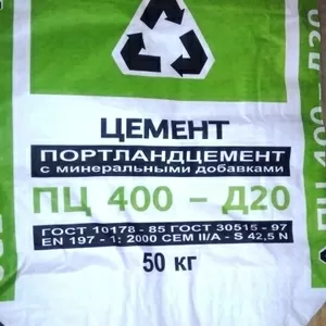 ПРОДАЖА ЦЕМЕНТА М-400 Д-20