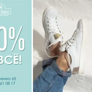 Скидка -50% на элитную итальянскую обувь в Walk Safari!