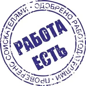 В отдел продаж требуются специалисты по продажам