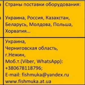 Оборудование для производства рыбной муки