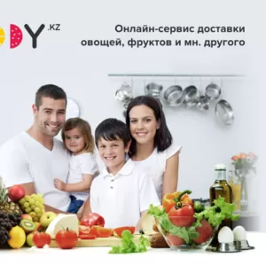 Fuddy.kz | Овощи и фрукты с доставкой на дом или в офис в Алматы!