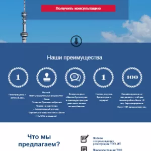 Профессиональная регистрация компаний в Алматы!