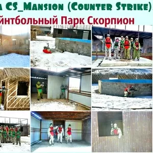 Карта CS_Mansion Алматы Пейнтбольный клуб Скорпион