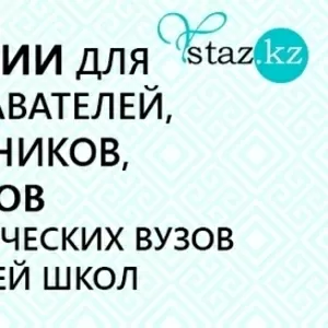  Более 200 вакансии по городу Алматы!