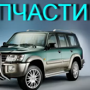 Авторазбор Nissan Patrol Y61 Y60 Nissan Terrano II R20 R21