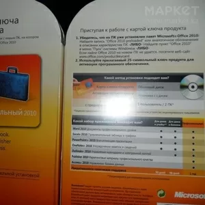 Microsoft Office 2010 Pro Russian ( СНГ ) Card Key