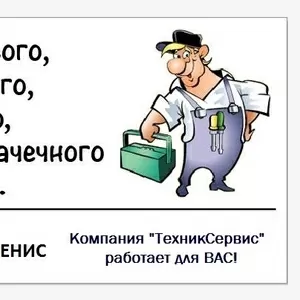 Ремонт любых холодильников,  витринных холодильников Алматы