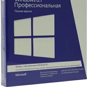 Windows 8.1 Professional Box 32/64bit russian DVD