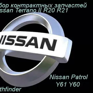 ЗАПЧАСТИ НА -Nissan Patrol Y61 Y60 Nissan Terrano II R20 R21