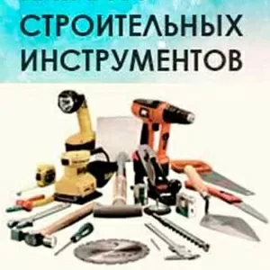 Магазин строительных материалов в Алматы