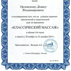 Профилактический массаж Алматы