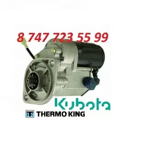 Стартер Kubota,  Thermo King 128000-2880
