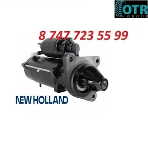Стартер на трактор New Holland Tm 87755550