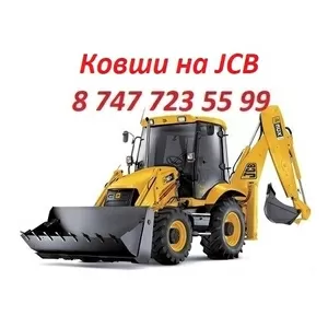 Ковш на JCB
