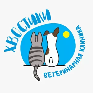 Ветеринарная клиника Хвостики (Стерилизация)