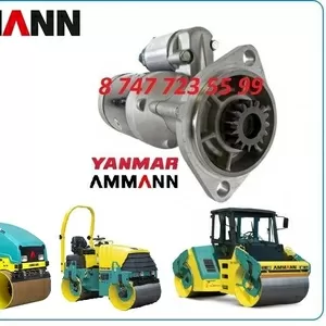 Стартер на каток AMMANN