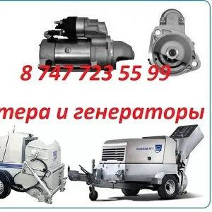 Стартер на спецтехнику BMS Worker