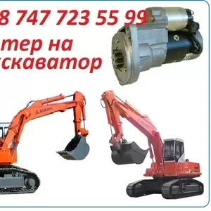 Стартер на экскаватор Bonny