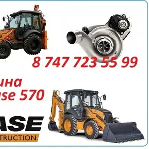 Турбина на Case 570