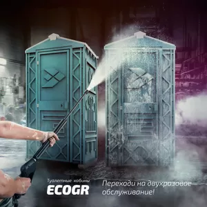 Новая туалетная кабина,  биотуалет Ecostyle купить в Казахстане