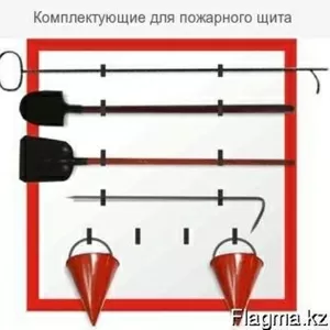 Комплектующие для пожарного щита