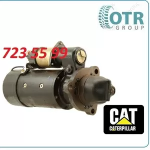 Стартер на спецтехнику Caterpillar 10461055
