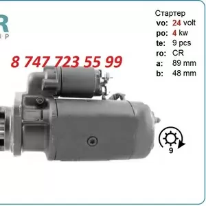 Стартер на грузовой автомобиль Volvo 0001360018