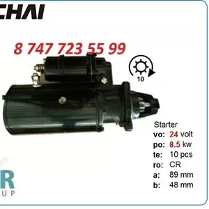 Стартер Weichai 612600090340