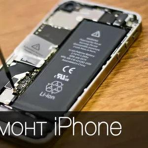 Ремонт iphone - https://i-help.kz/remont-iphone