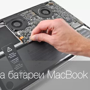 Замена батарея macbook - https://i-help.kz/zamena-batarei-macbook