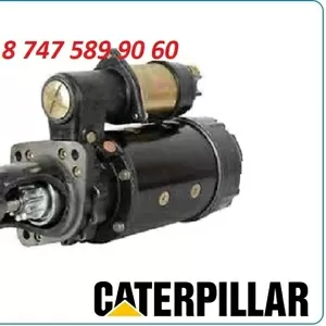 Стартер на экскаватор Caterpillar 219,  219d,  225b,  229