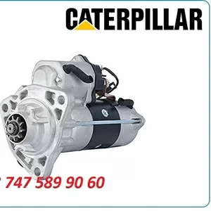 Стартер Caterpillar 329d2,  365b,  M320d2