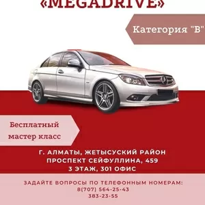 Набор студентов на курсы по вождению в автошколу 