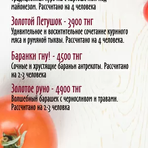 Доставка домашней еды и полуфабрикатов в Алматы