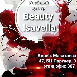 Обучающий центр Beauty Исавелла»