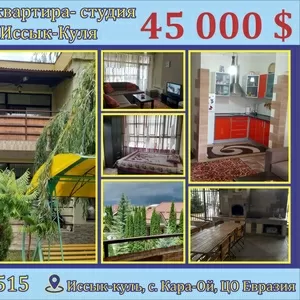 Продается 2к квартира- студия на Иссык-Куле.