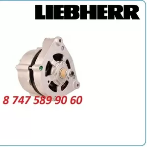 Генератор на экскаватор LIebherr 0120469008