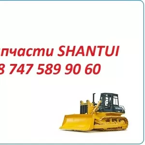 Запчасти Shantui sd22,  sd23,  sd32,  sd16