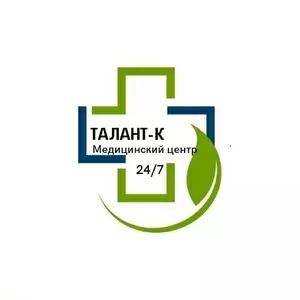 Медицинский Центр Талант-К УЗИ,  ЭКГ,  стоматология 24/7
