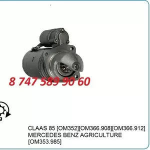 Стартер Claas,  Mesedes 9000083028