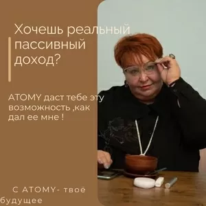 Приглашаю тебя в команду,  структуру Натальи Салангиной!!