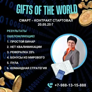 Обожглись на проектах в интернете? 