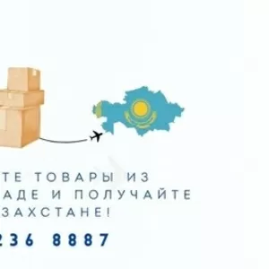 Мы поможем купить оригинальные товары из канадских магазинов и достави