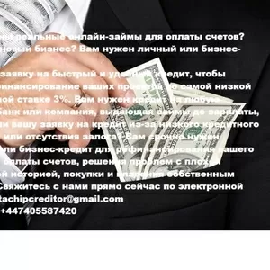 Личные кредиты Кредиты на консолидацию задолженности