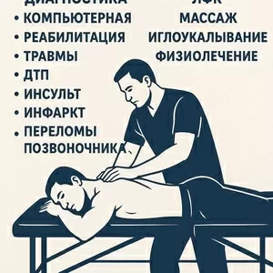 Рeфлексотерапевт с выездом на дом в Алматы.