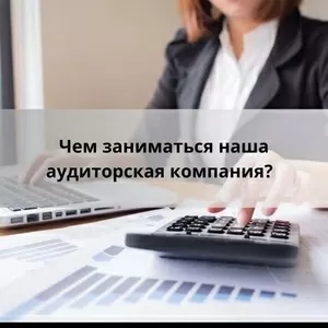 Аудиторская компания «ДинастияПСБ» — ваш пapтнеp в бyхгaлтeрии и учeтe