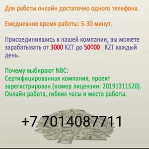 Начни зарабатывать уже сегодня!