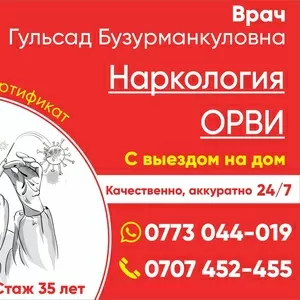 Медицинские услуги в Бишкеке