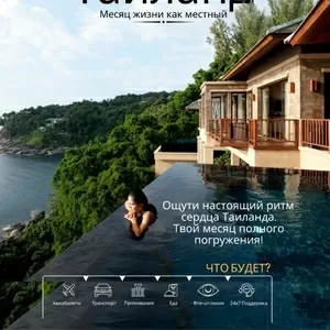  Месяц на море дешевле тура!