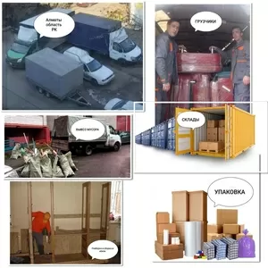 24/7 Грузоперевозки Алматы. Газель Алматы. Доставка Алматы. Грузчики.